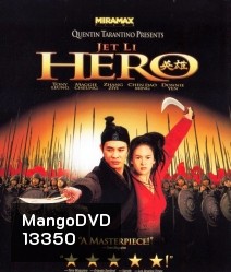 Hero (2002) ฮีโร่