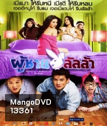 ผู้ชายลัลล้า
