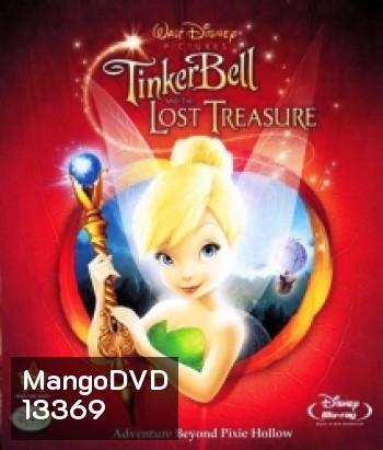 Tinker Bell And The Lost Treasure ทิงเกอร์เบลล์ ผจญภัยกับขุมทรัพย์สุดขอบฟ้า