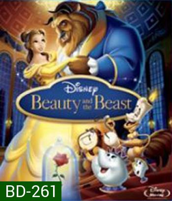 Beauty and the Beast (1991) โฉมงามกับเจ้าชายอสูร