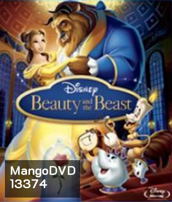 Beauty and the Beast (1991) โฉมงามกับเจ้าชายอสูร