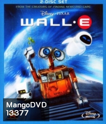Wall-E (2008) หุ่นจิ๋วหัวใจเกินร้อย