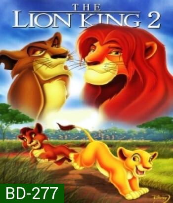 The Lion king 2 Simba's Pride เดอะไลอ้อนคิง 2 ซิมบ้าเจ้าป่าทรนง