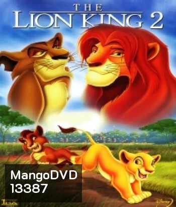 The Lion king 2 Simba's Pride เดอะไลอ้อนคิง 2 ซิมบ้าเจ้าป่าทรนง
