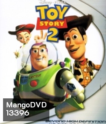 Toy story 2 ทอย สตอรี่ 2