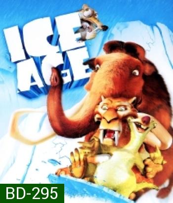 Ice Age ไอซ์ เอจ เจาะยุคน้ำแข็งมหัศจรรย์