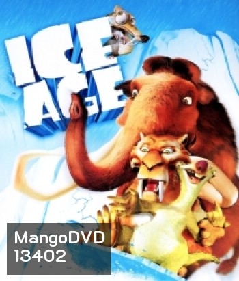 Ice Age ไอซ์ เอจ เจาะยุคน้ำแข็งมหัศจรรย์