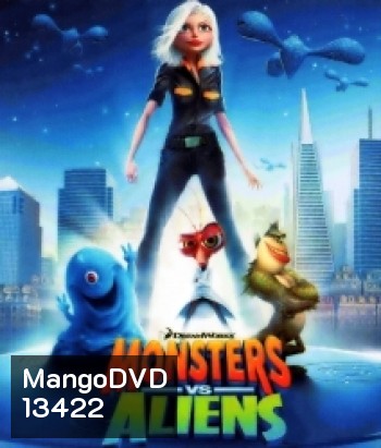 Monsters Vs. Aliens มอนสเตอร์ ปะทะ เอเลี่ยน