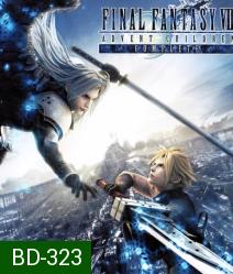 Final Fantasy VII Advent Children (2005) ไฟนอล แฟนตาซี 7 สงครามเทพจุติ