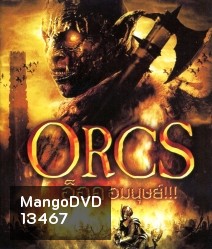 Orcs อ็อค อมนุษย์