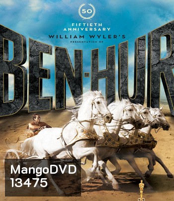 Ben-Hur (1959) เบนเฮอร์