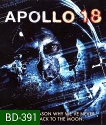Apollo 18 (2011) อพอลโล 13 ผ่าวิกฤตอวกาศ