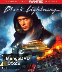 Black lightning เหาะทะลุฟ้า ซิ่งมหาประลัย