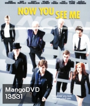 Now You See Me (2013) อาชญากลปล้นโลก