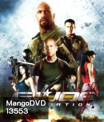 G.I. Joe: Retaliation (2013) สงครามระห่ำแค้นคอบร้าทมิฬ