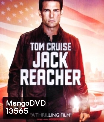 Jack Reacher (2012) แจ็ค รีชเชอร์ ยอดคนสืบระห่ำ