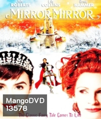 Mirror Mirror จอมโจรสโนไวท์ กับ ราชินีบานฉ่ำ