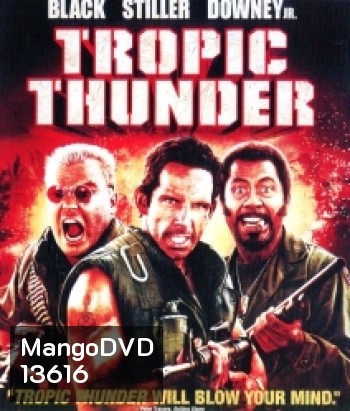 Tropic Thunder ดาราประจัญบาน ท.ทหารจำเป็น