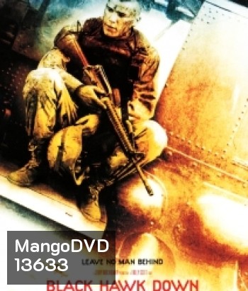 Black Hawk Down (2001) ยุทธการฝ่ารหัสทมิฬ