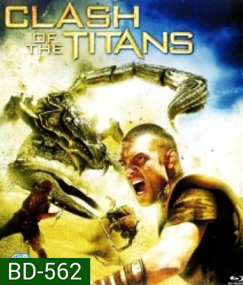 Clash of the Titans (2010) สงครามมหาเทพประจัญบาน 1