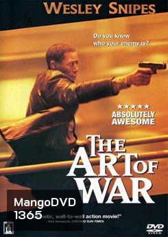 The Art Of War ทำเนียบพันธุ์ฆ่า สงครามจับตาย