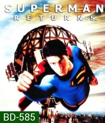 Superman Returns (2006) ซุปเปอร์แมน รีเทิร์น