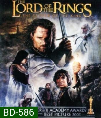 The Lord of the Rings: The Return of the King (2003) มหาสงครามชิงพิภพ