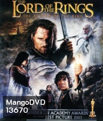 The Lord of the Rings: The Return of the King (2003) มหาสงครามชิงพิภพ [4 ชั่วโมง 23 นาที ]
