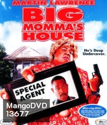 Big Momma 's House บิ๊กมาม่า เอฟบีไอต่อมหลุด