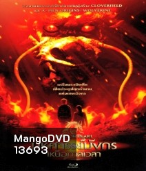The Dragon Pearl (2011) มหัศจรรย์มังกรเหนือกาลเวลา