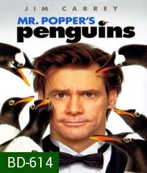 Mr. Popper's Penguins (2011) เพนกวินน่าทึ่งของนายพ็อพเพอร์