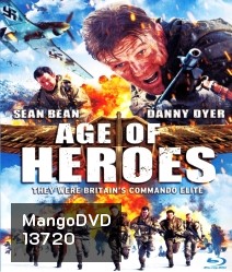 Age Of Heroes แหกด่านข้าศึก นรกประจัญบาน