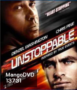 Unstoppable (2010) ด่วนวินาศ หยุดไม่อยู่