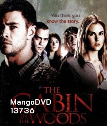 The Cabin in the Woods แย่งตาย ทะลุตาย