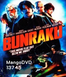 Bunraku บันราคุ สู้ลุยดะ!