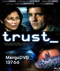Trust เหยื่อนรกออนไลน์
