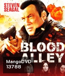 Blood Alley คนดุรวมพลเดือด