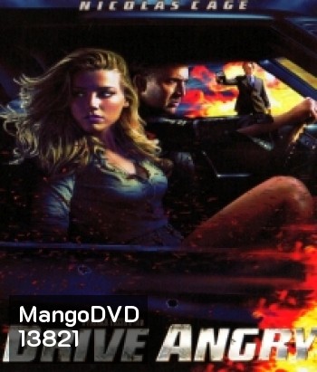 Drive Angry ซิ่งโคตรเทพ ล้างบัญชีชั่ว