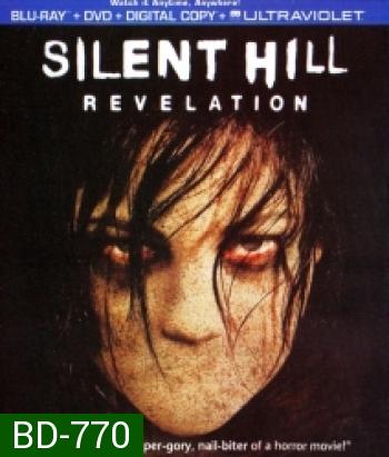 Silent hill Revelation เมืองห่าผี เรฟเวเลชั่น