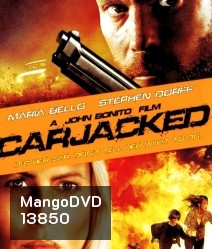 Carjacked ภัยแปลกหน้า ล่าสุดระทึก
