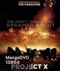 Project x โปรเจ็คท์ เอ็กซ์ คืนซ่าส์ปาร์ตี้หลุดโลก
