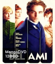 Bel ami เบลอามี่ ผู้ชายไม่ขายรัก