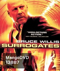 Surrogates คนอึดฝ่านรกโคลนนิ่ง