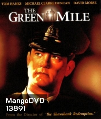 The Green Mile (1999) ปาฏิหาริย์แดนประหาร
