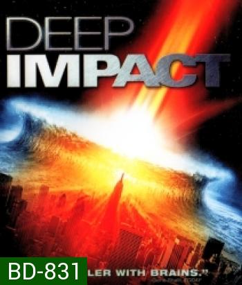 Deep Impact (1998) วันสิ้นโลก ฟ้าถล่มแผ่นดินทลาย