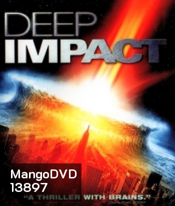 Deep Impact (1998) วันสิ้นโลก ฟ้าถล่มแผ่นดินทลาย