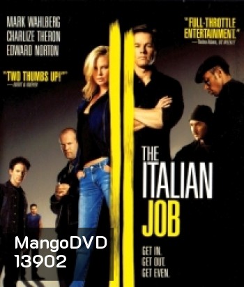 The Italian Job (2003) ปล้นซ้อนปล้น พลิกถนนล่า
