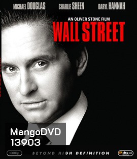 Wall Street (1987) หุ้นมหาโหด