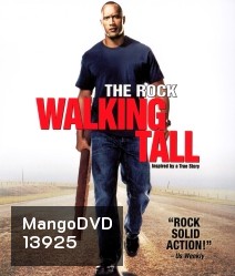 Walking Tall (2004) ไอ้ก้านยาว