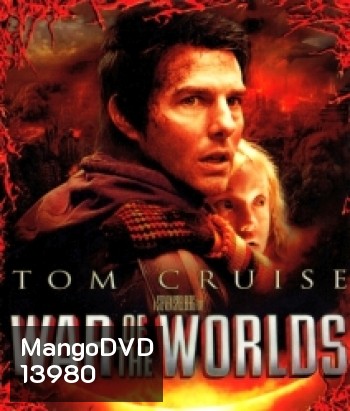War of the Worlds (2005) อภิมหาสงครามล้างโลก